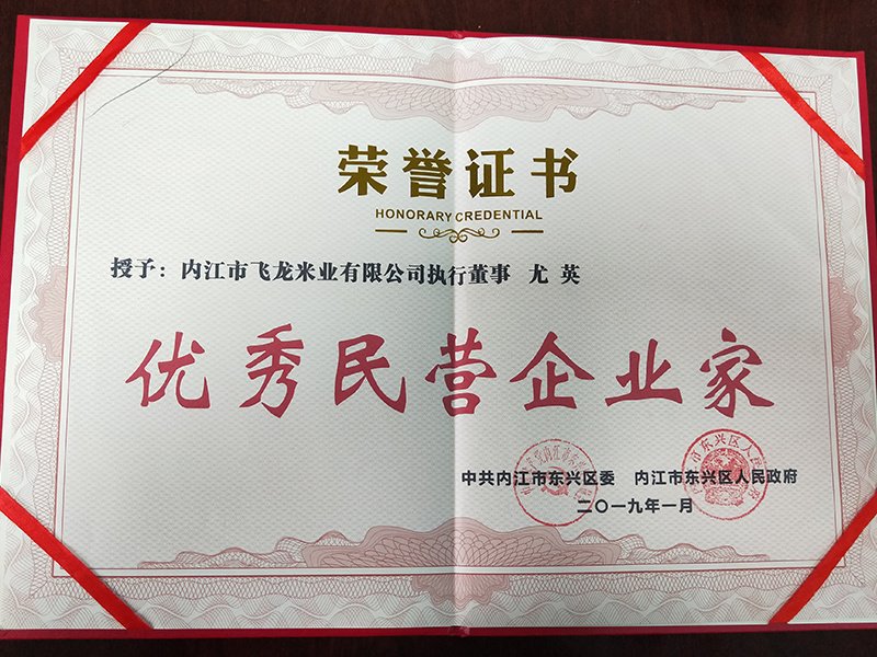 走进内飞